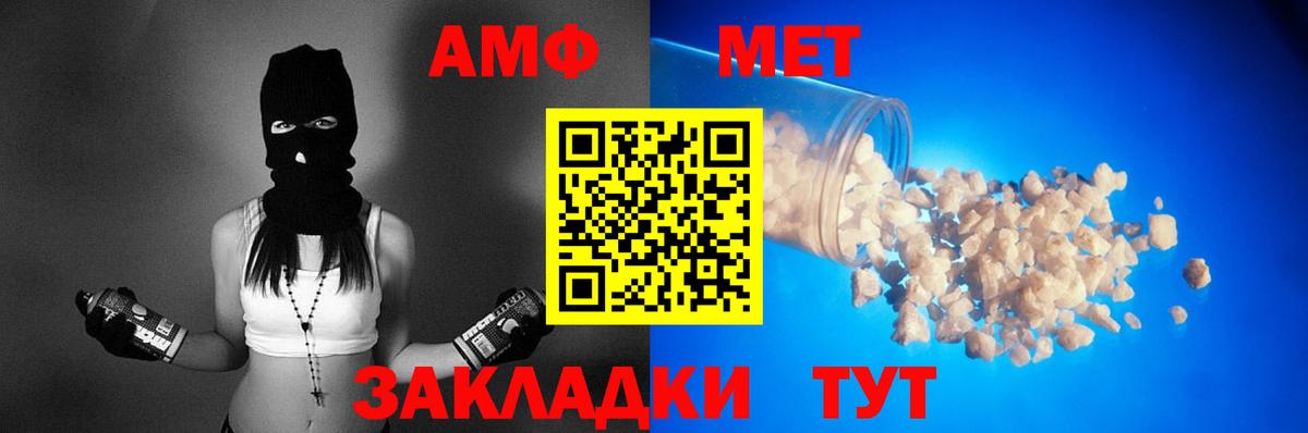 АМФЕТАМИН Розовый  Вход с VPN  Amphetamine  Салават 
