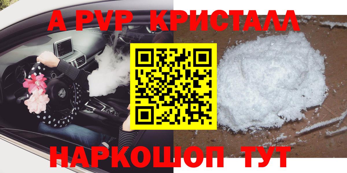 А ПВП крисы CK Салават