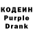 Кодеин напиток Lean (лин) enzoblade