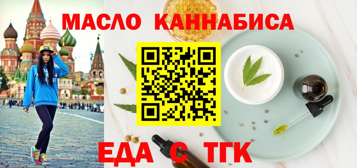 Салават  Печенье с ТГК марихуана  Вход с VPN 