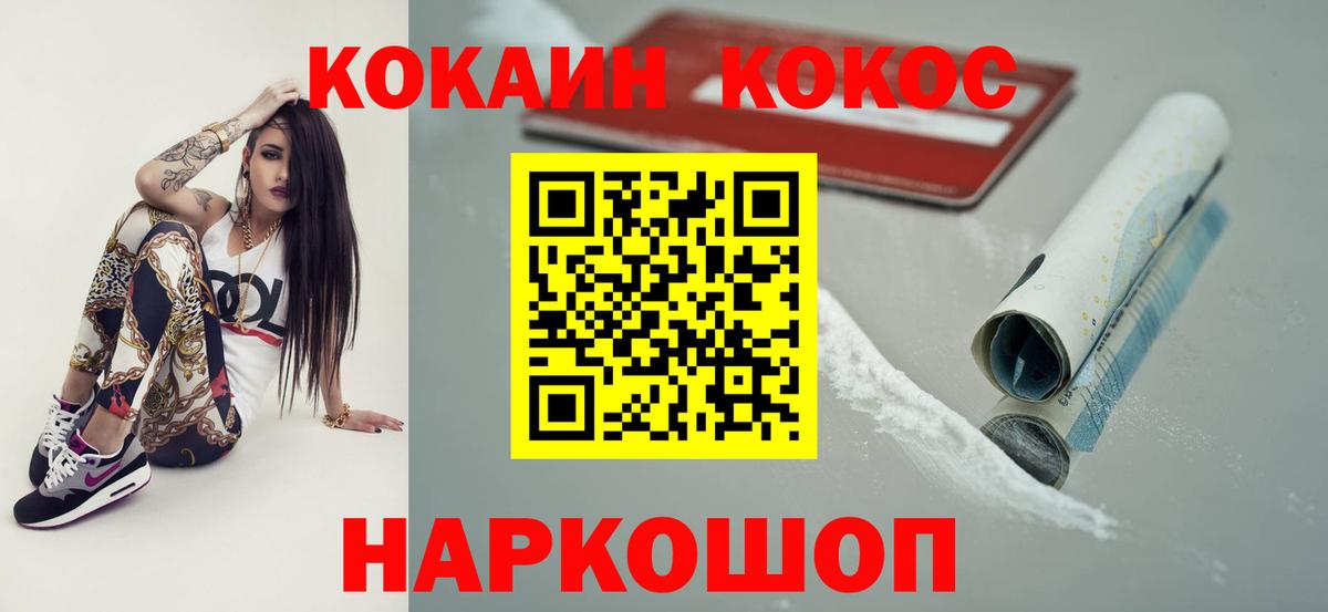 Cocaine Перу Салават