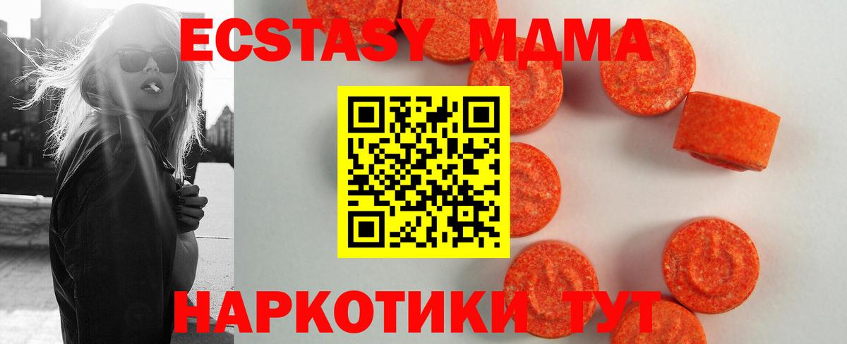 Ecstasy круглые  Вход с VPN  купить   Салават 