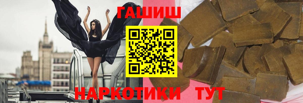 закладки  ГАШ индика сатива  ГАШИШ  Вход с VPN  Гашиш 40% ТГК  Салават 