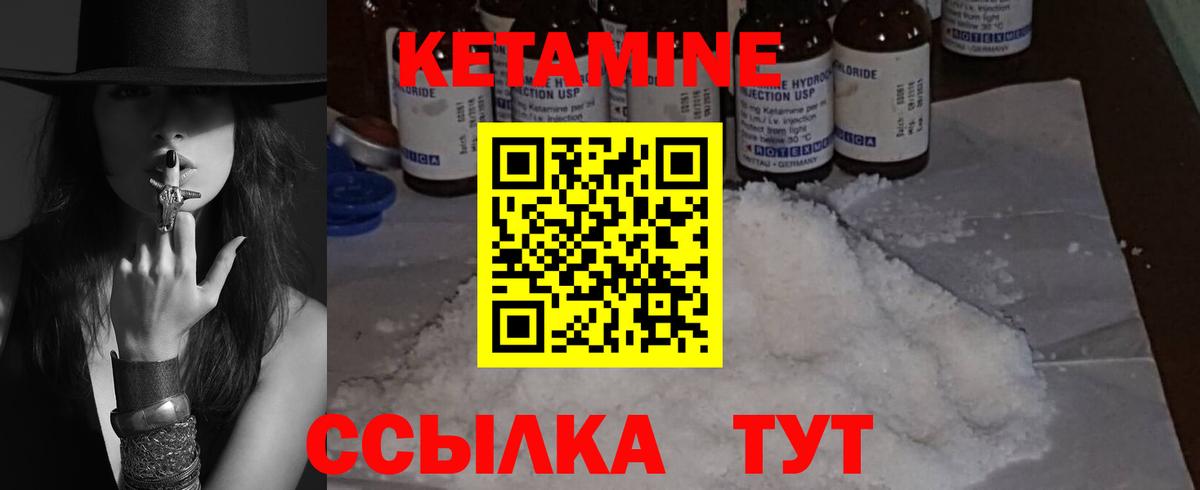 КЕТАМИН VHQ  Вход с VPN  Салават  Кетамин VHQ 
