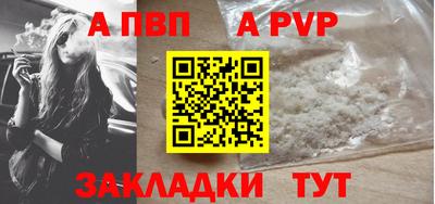 альфа пвп Среднеуральск