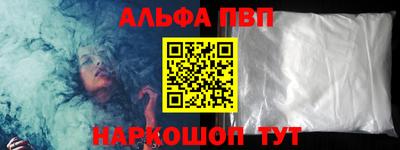 альфа пвп Среднеуральск