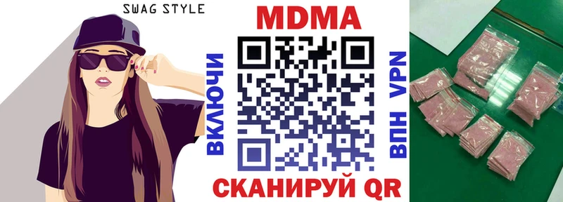 MDMA кристаллы  наркота  Салават 