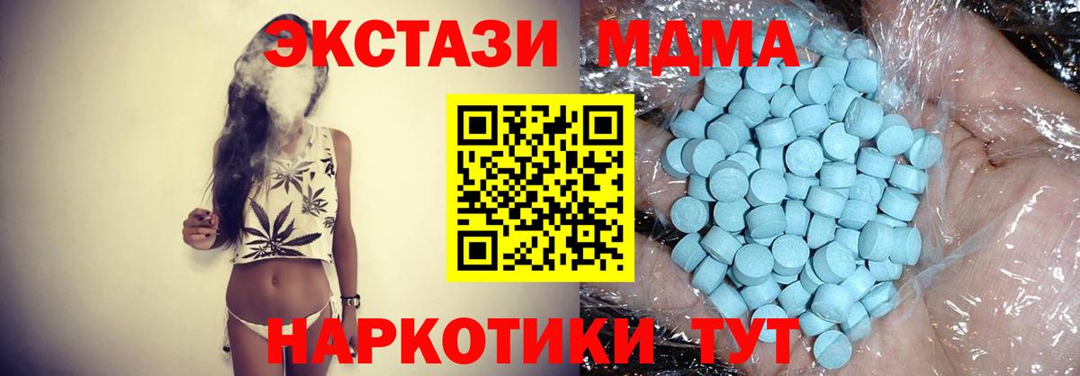 MDMA  МДМА crystal  МДМА молли  Вход с VPN  Салават 