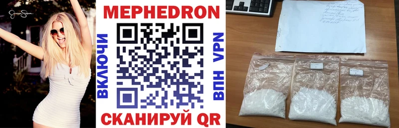МЕФ mephedrone  Салават 