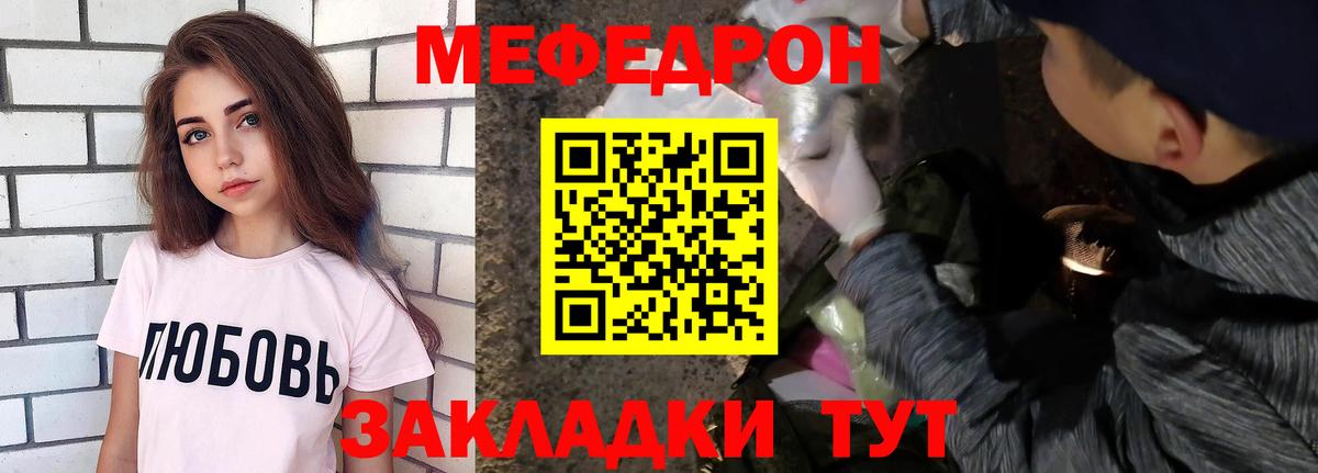 Мефедрон  Салават