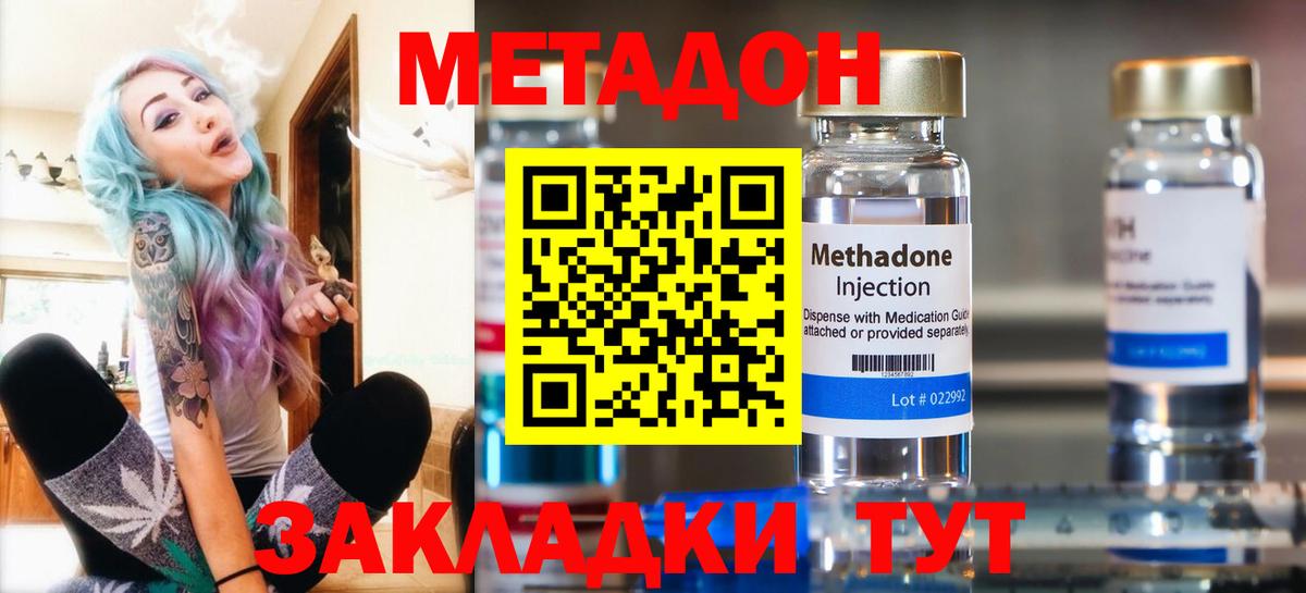 Салават  Метадон белоснежный  Вход с VPN  МЕТАДОН кристалл 