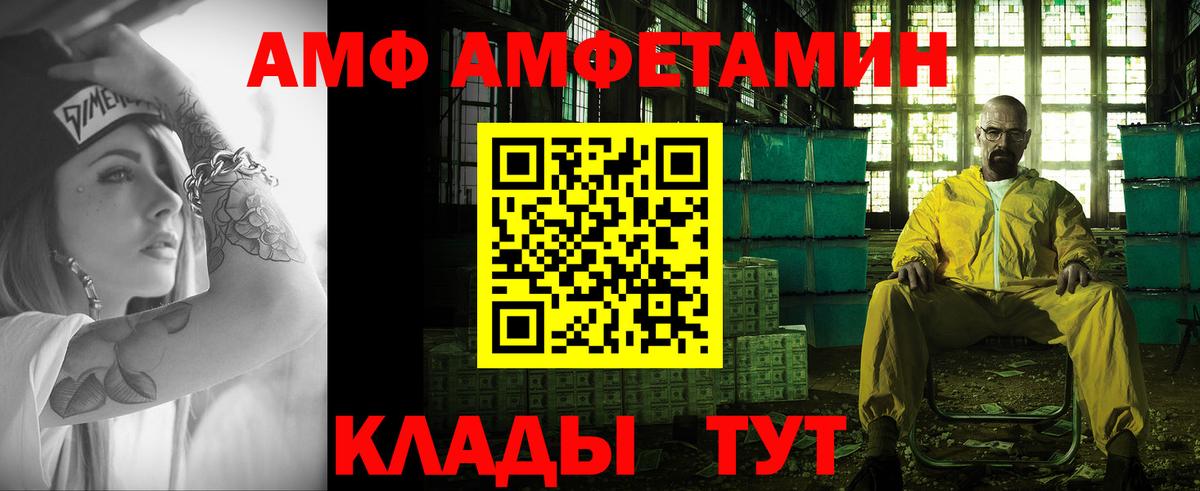 МЕТАМФЕТАМИН пудра Салават