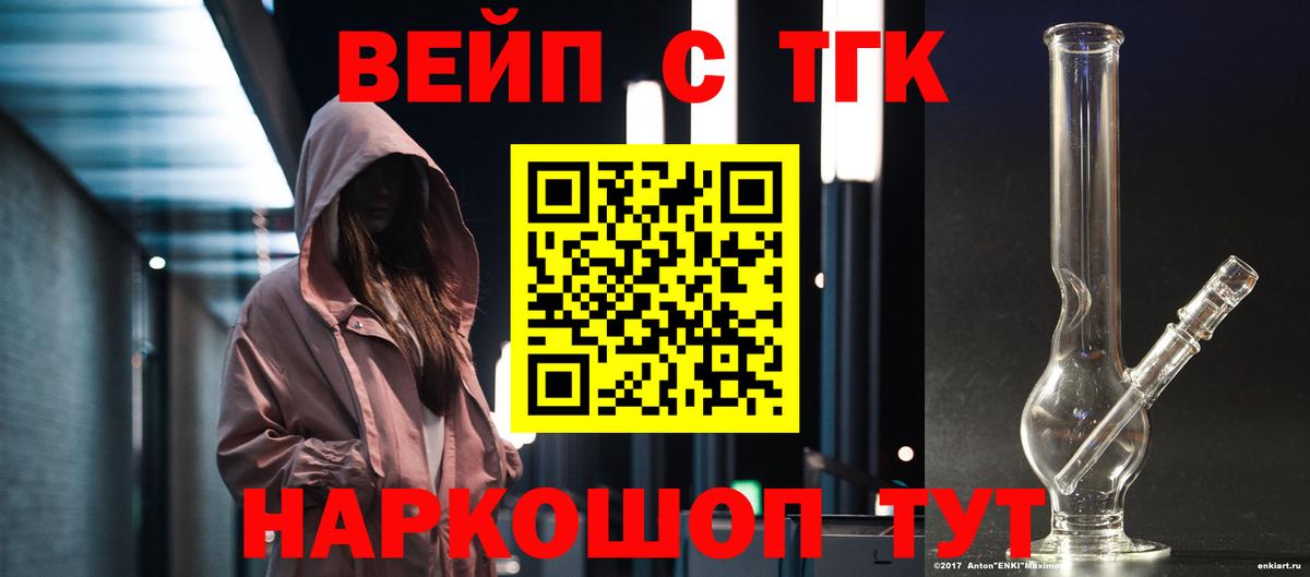 ТГК концентрат Салават