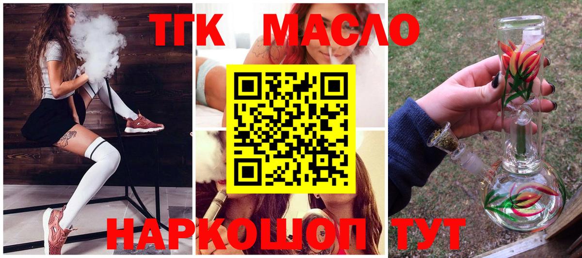 Салават  ТГК концентрат  Вход с VPN 