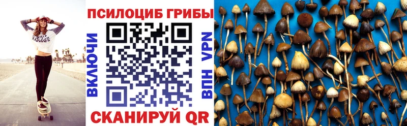 Псилоцибиновые грибы MAGIC MUSHROOMS дарнет шоп Салават